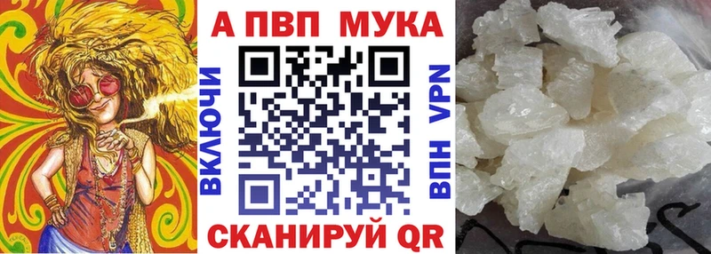 Alpha-PVP крисы CK mega зеркало Вилюйск