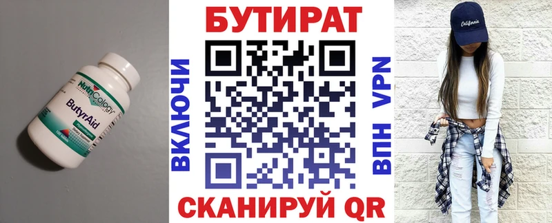 мориарти официальный сайт  Вилюйск  Бутират бутандиол 