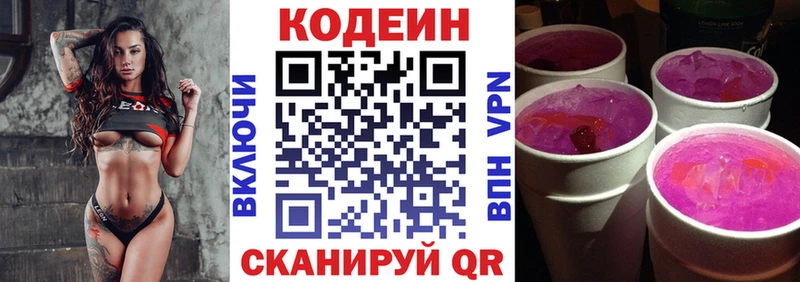 цена наркотик  это состав  Codein напиток Lean (лин)  Вилюйск 
