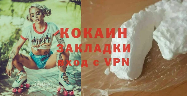 кокаин Бронницы