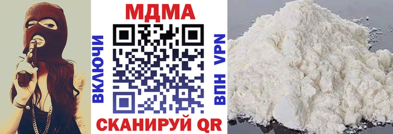 MDMA кристаллы Вилюйск