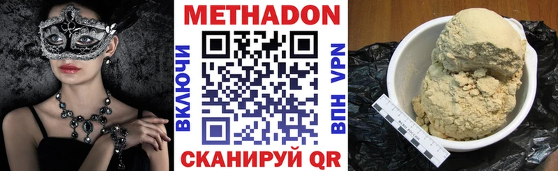 что такое   Вилюйск  МЕТАДОН белоснежный 